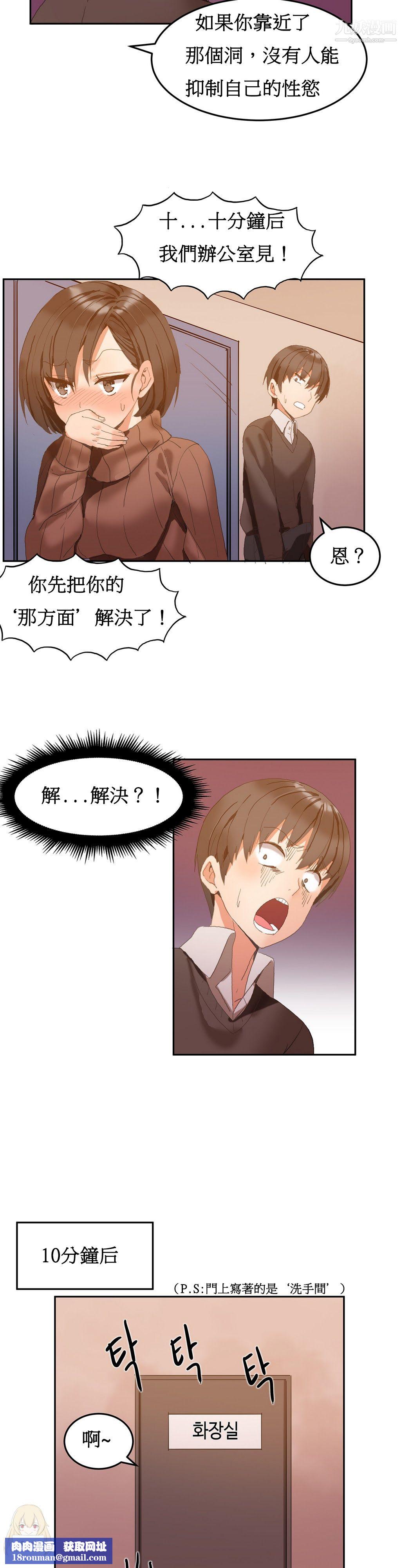 女宿舍管理員第02話