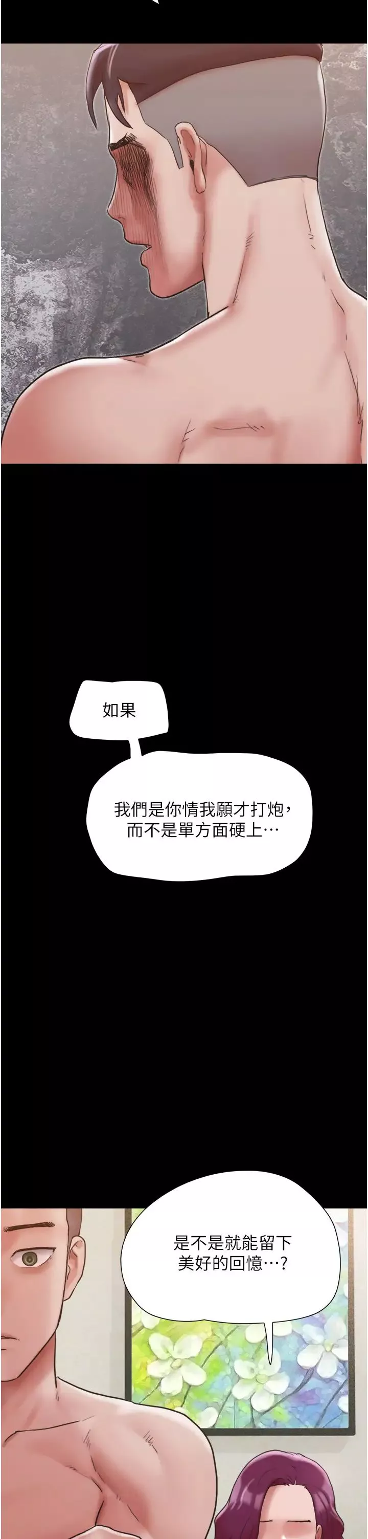我的兵变女友-第35话-我的衣服还没穿上… - 图片 38