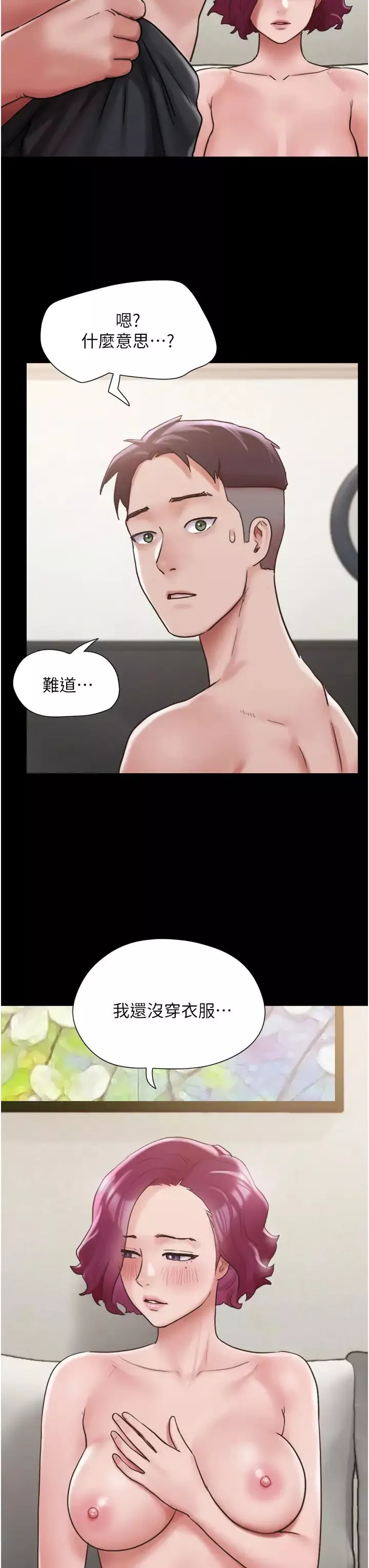 我的兵变女友-第35话-我的衣服还没穿上… - 图片 39