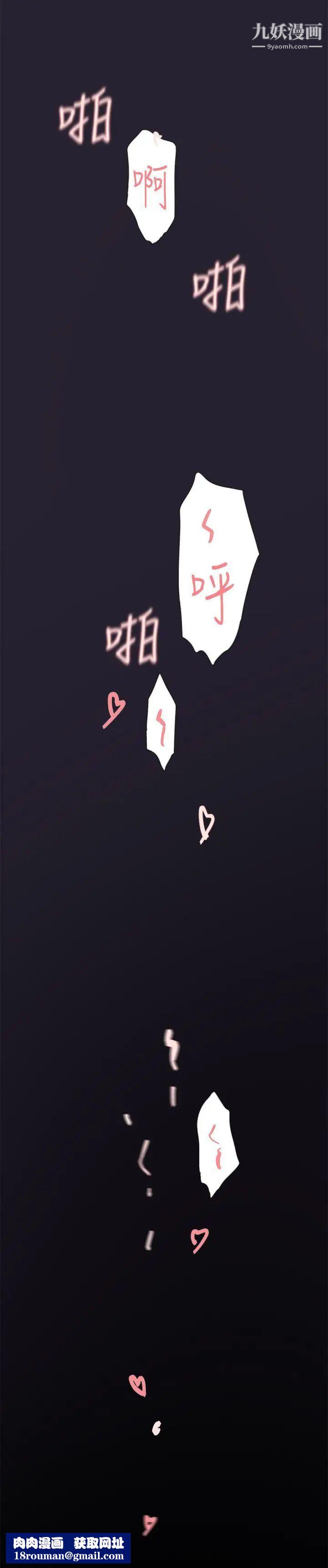 双重恋爱第52话