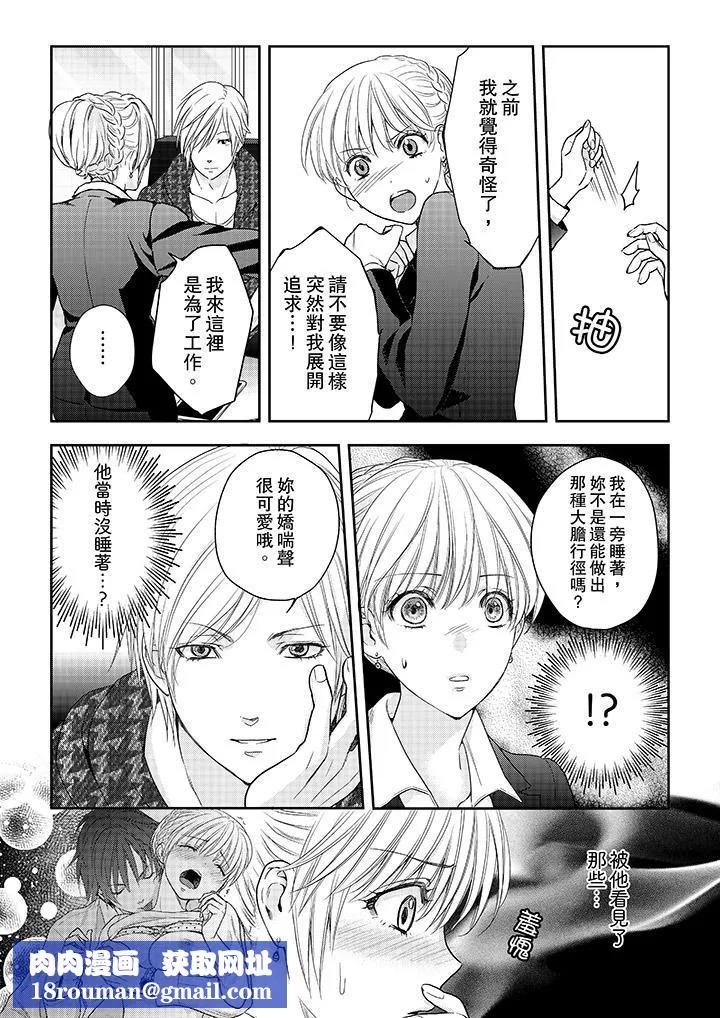 上司性致勃勃地享用我第23話