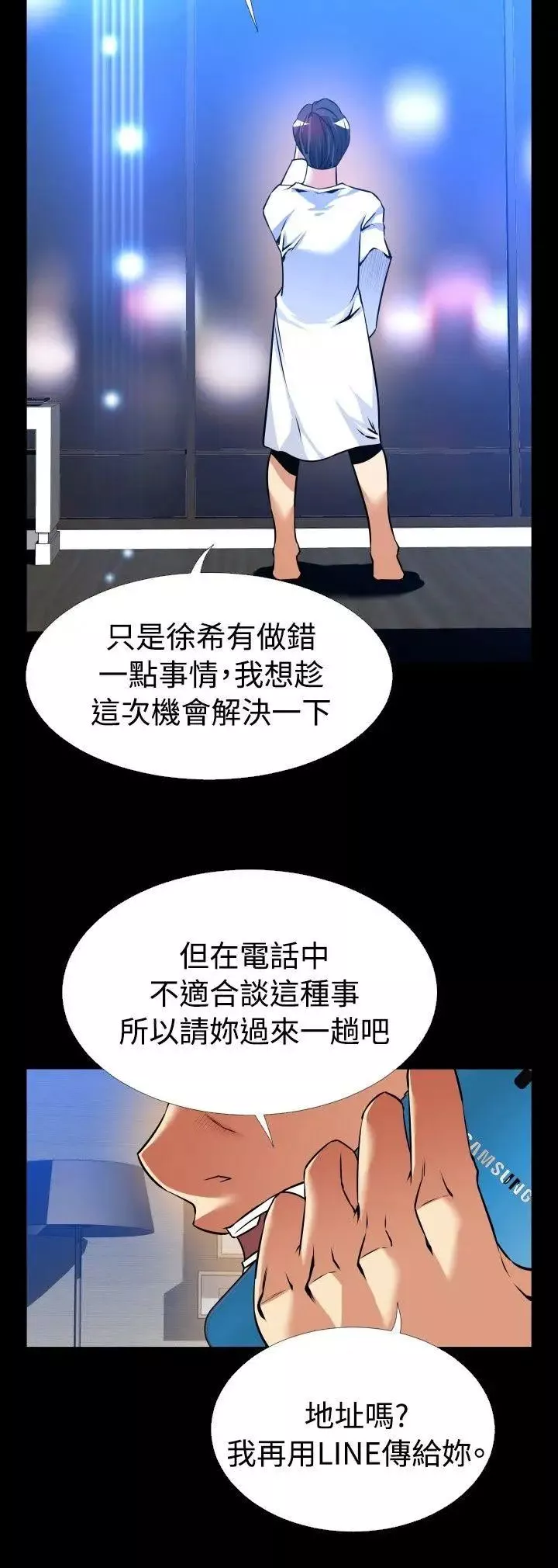 恋爱辅助器-外传-第9话 - 图片 5