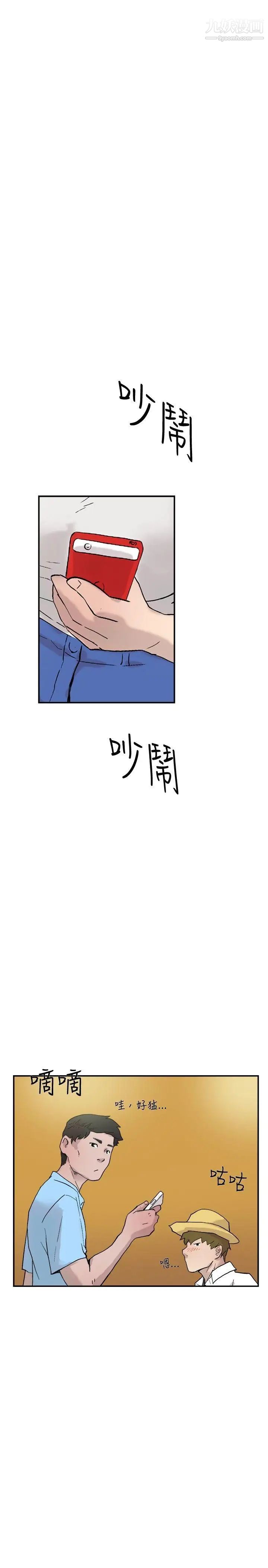 双重恋爱第53话