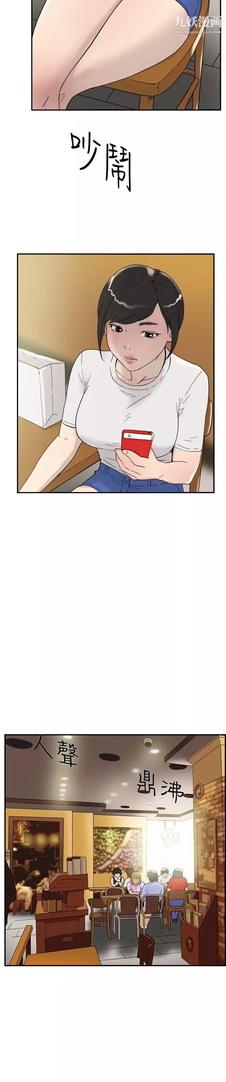 雙重戀愛第53話