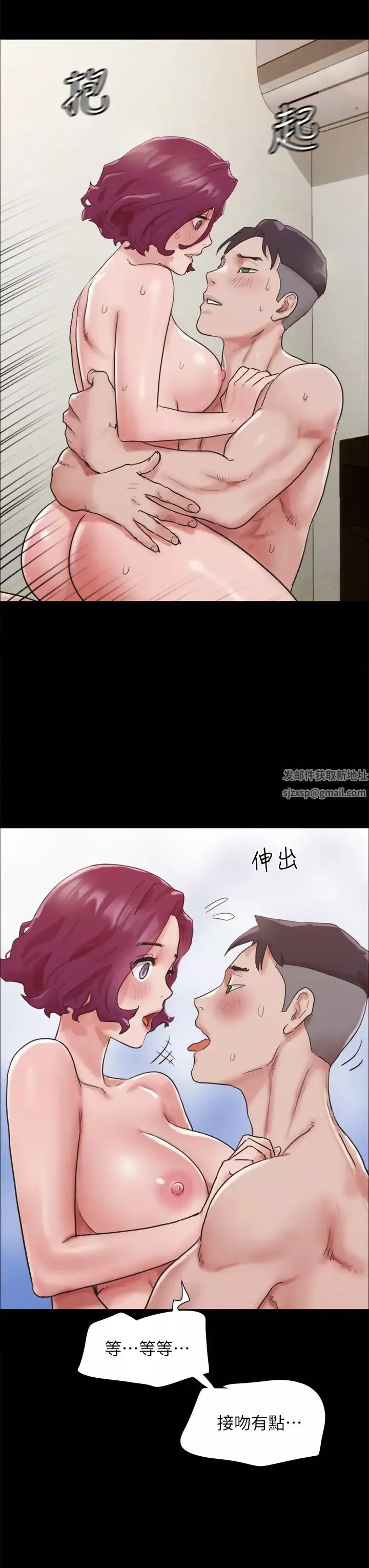我的兵變女友第35話-我的衣服還沒穿上…