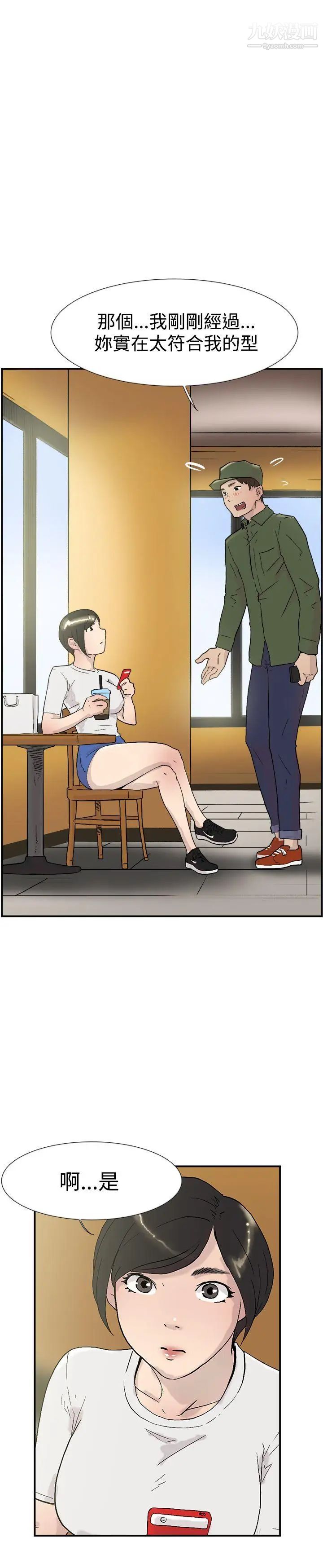 雙重戀愛第53話