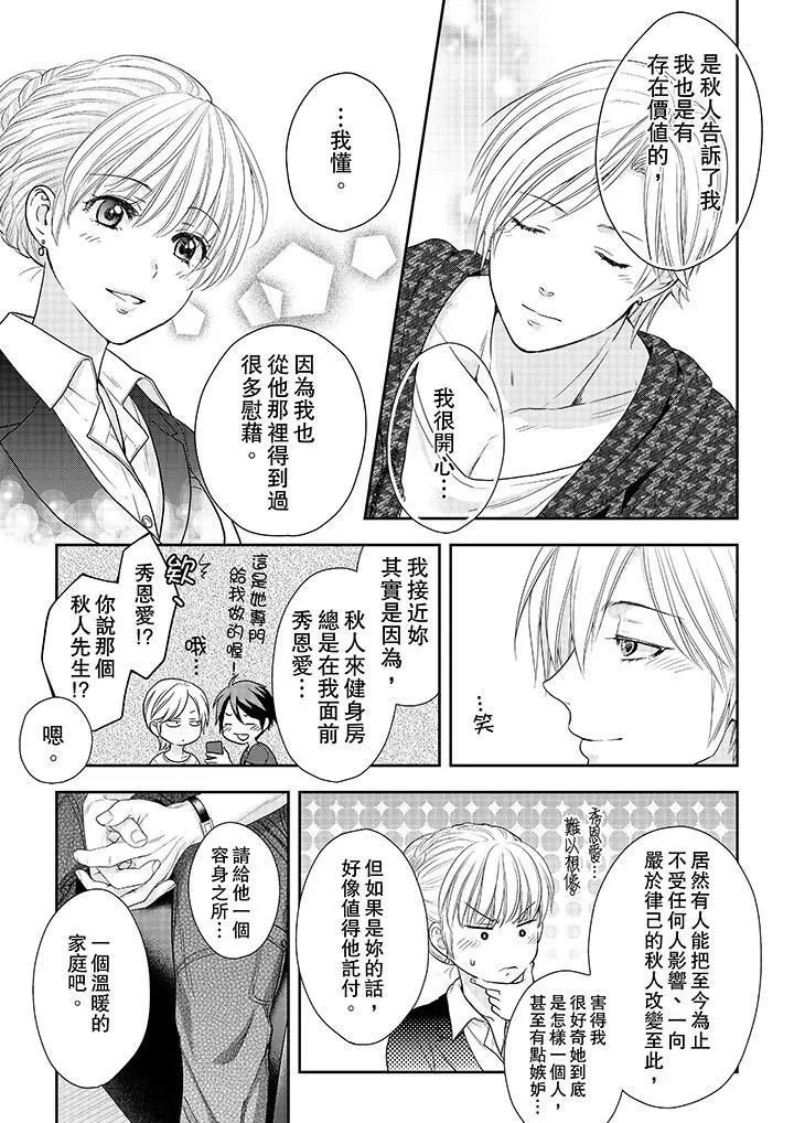 上司性致勃勃地享用我第24話