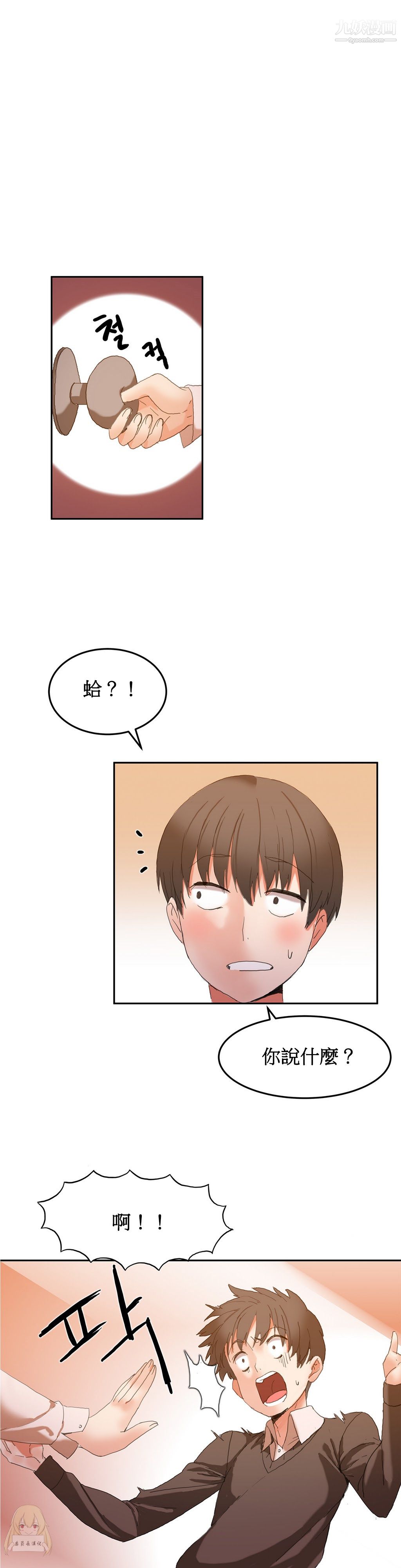 女宿舍管理员第02话