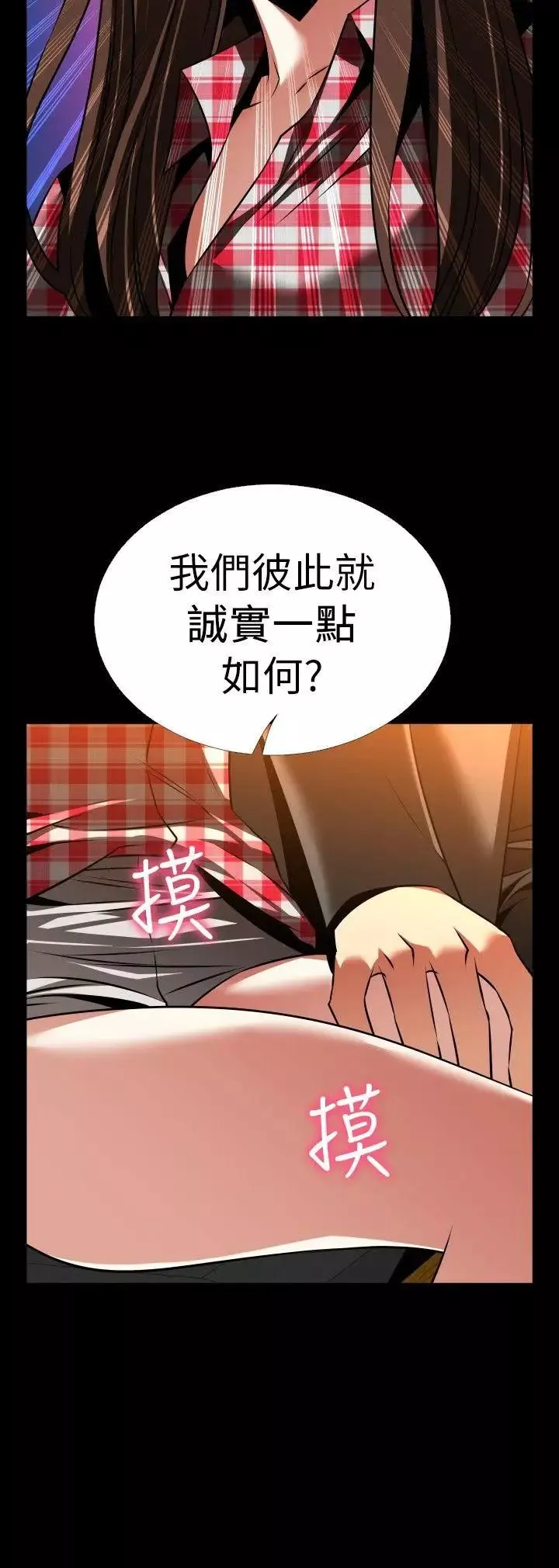 恋爱辅助器-外传-第9话 - 图片 15