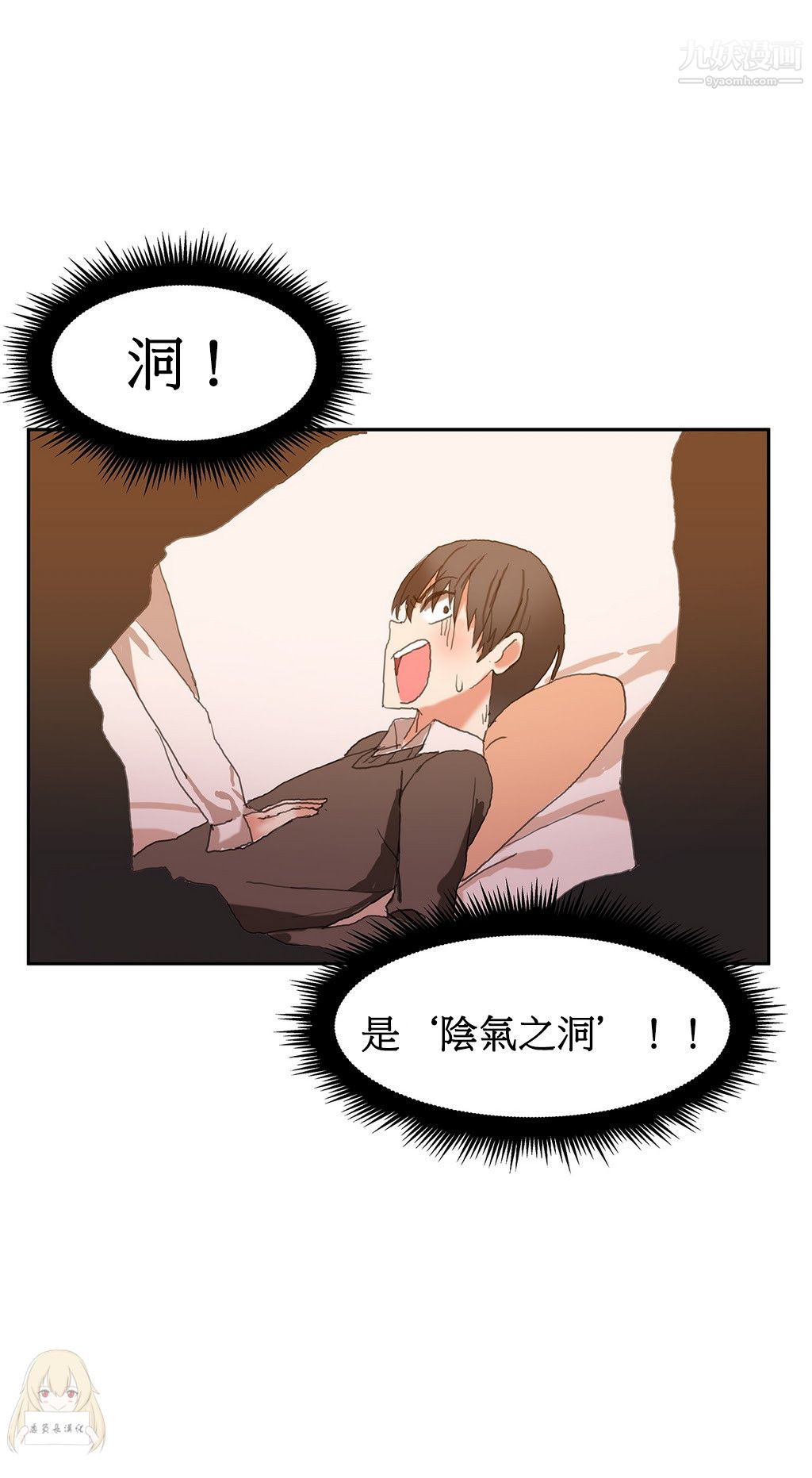 女宿舍管理員第02話