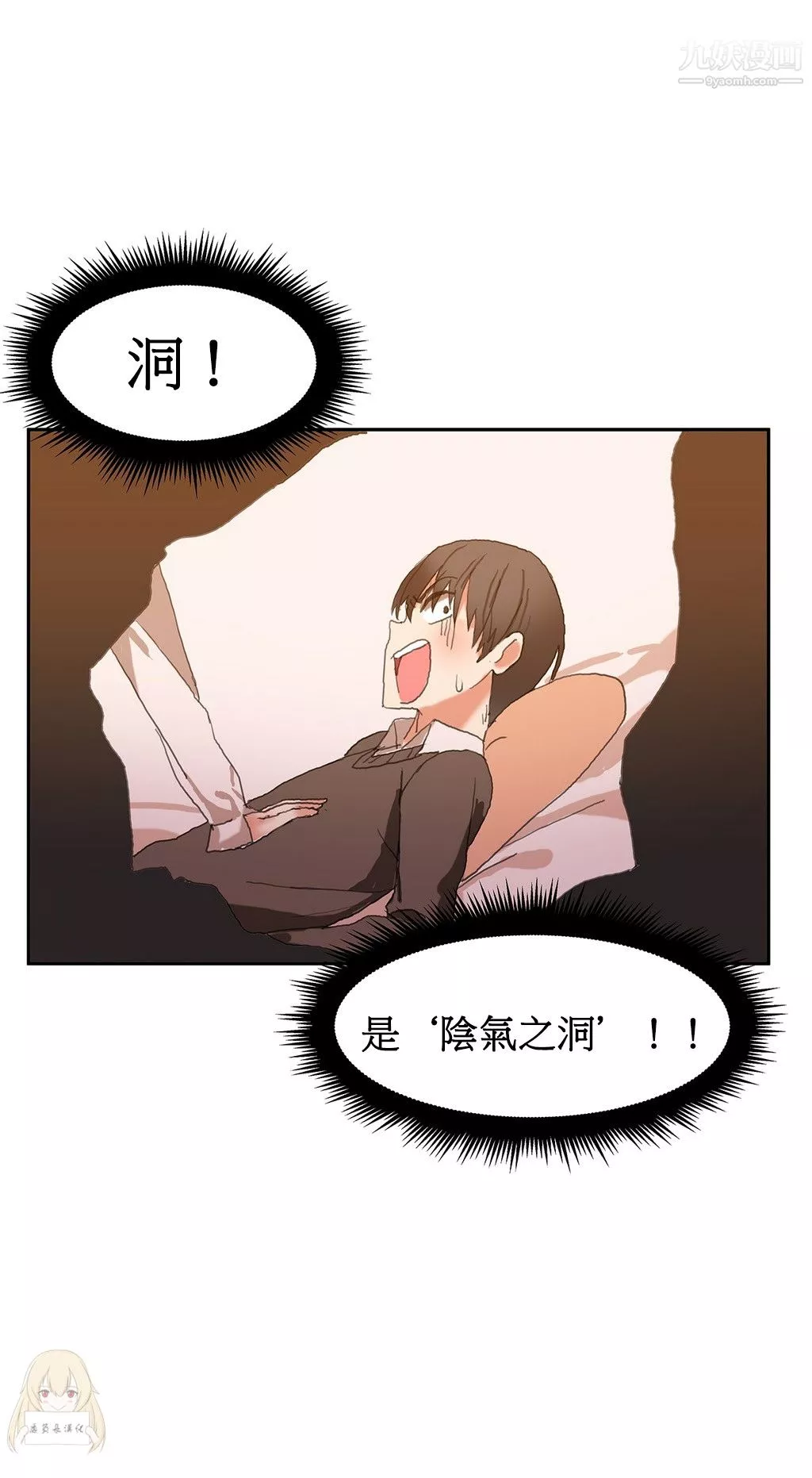 女宿舍管理員第02話