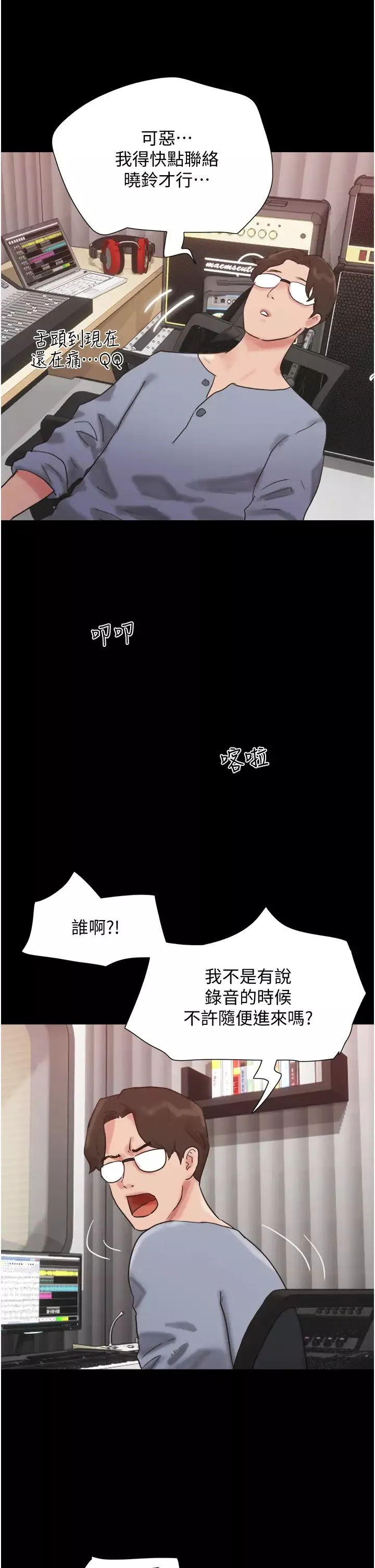 我的兵变女友-第35话-我的衣服还没穿上… - 图片 50