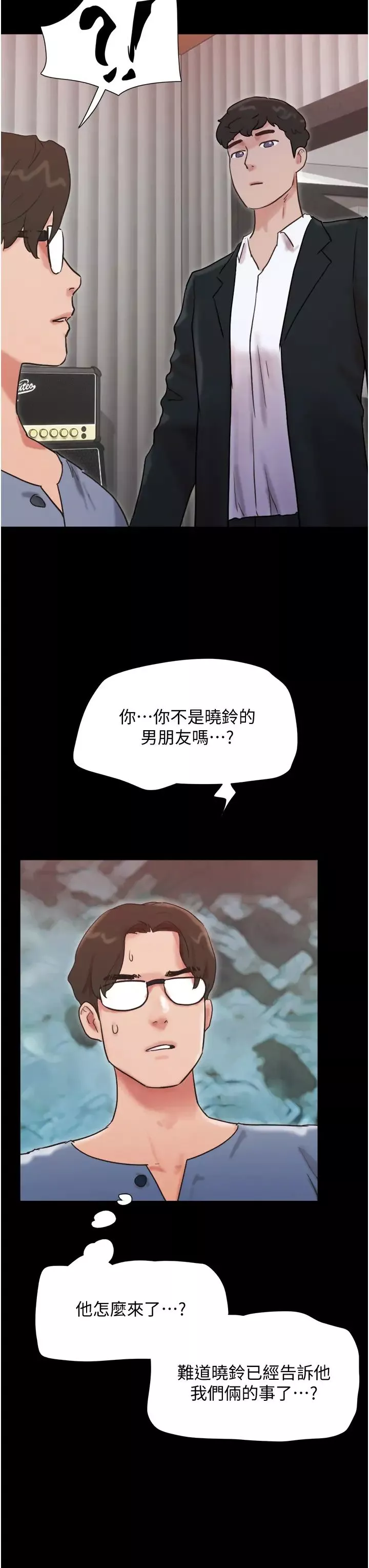 我的兵變女友第35話-我的衣服還沒穿上…
