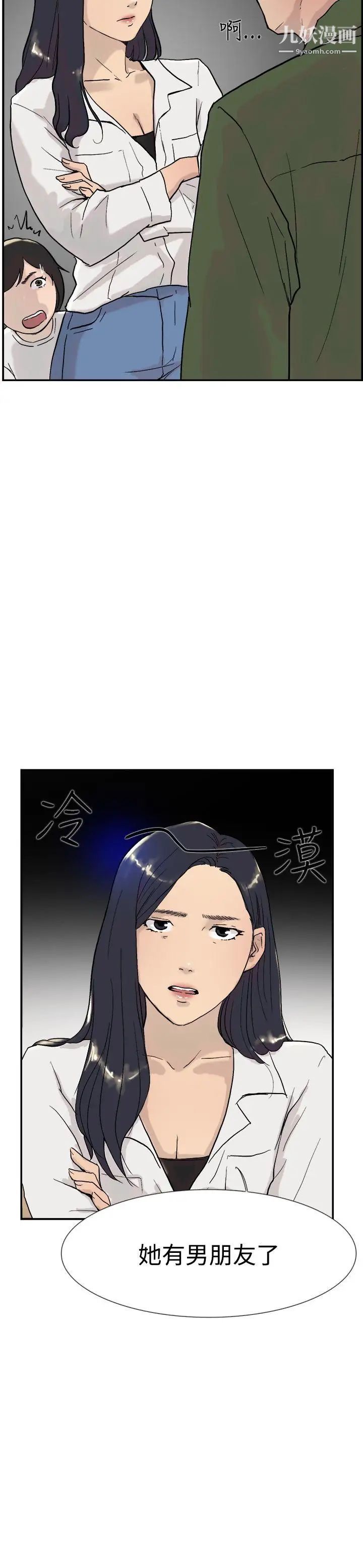 雙重戀愛第53話