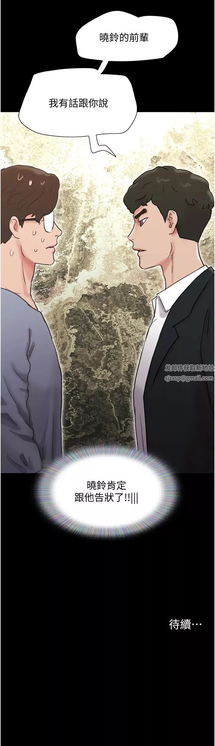 我的兵变女友-第35话-我的衣服还没穿上… - 图片 52