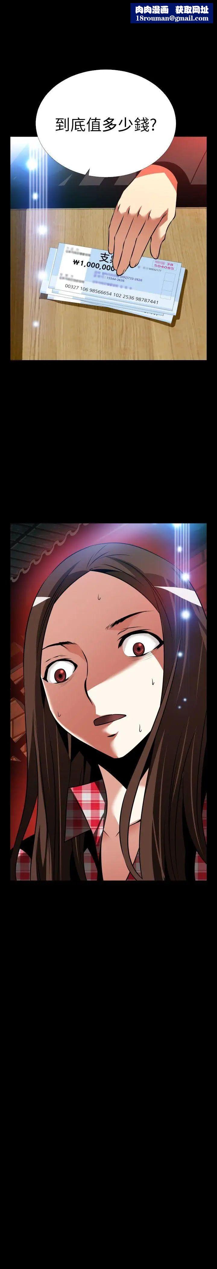 恋爱辅助器外传-第9话