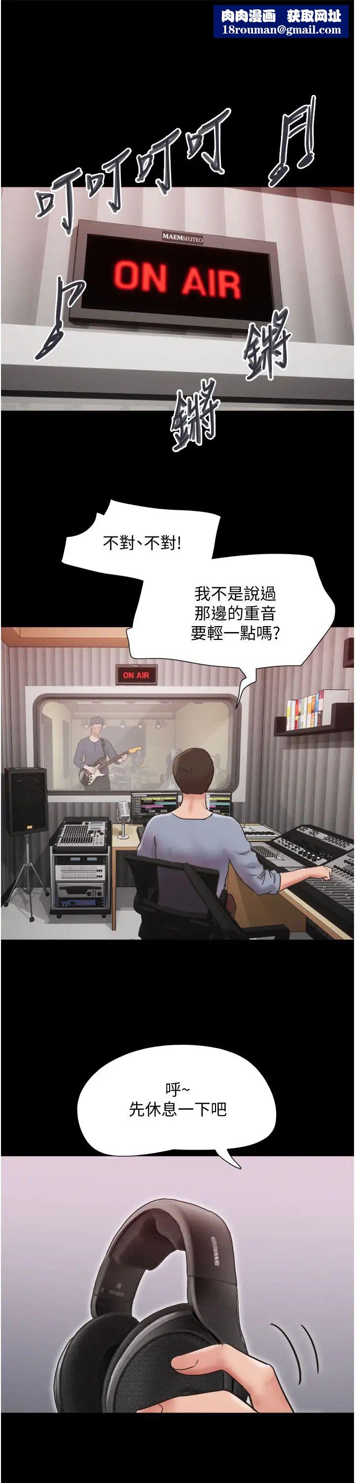 我的兵變女友第36話-主人，歡迎回傢~