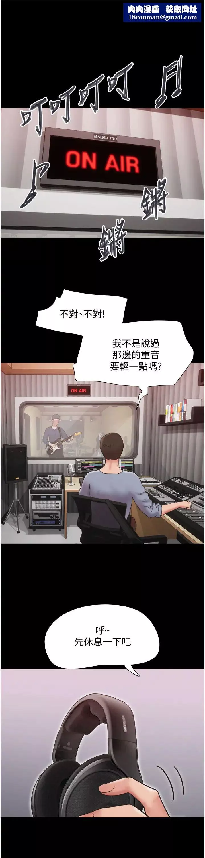 我的兵变女友-第36话-主人，欢迎回傢~ - 图片 1