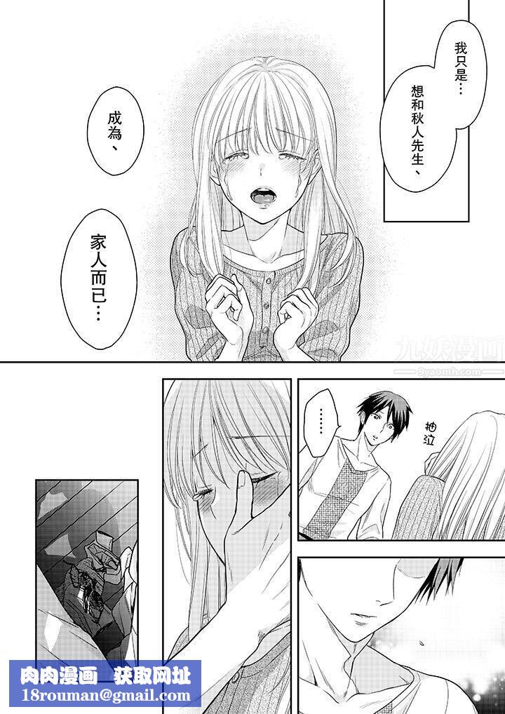 上司性致勃勃地享用我第24话