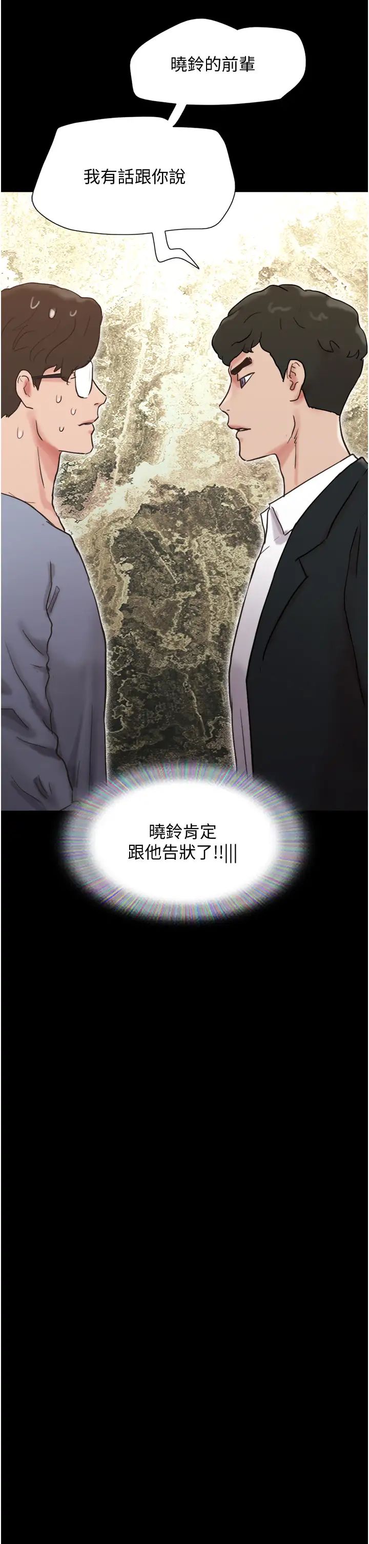 我的兵变女友第36话-主人，欢迎回傢~