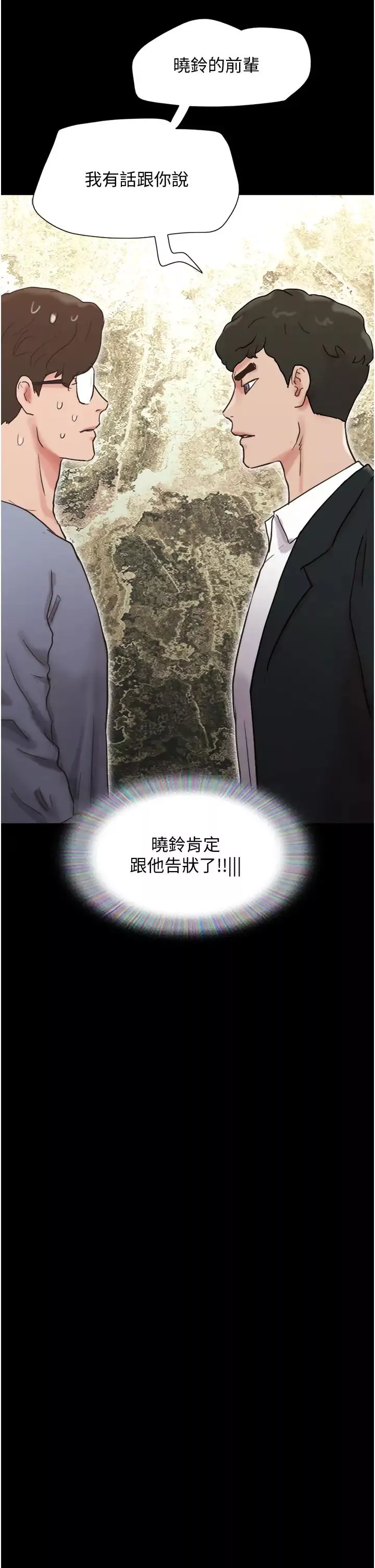 我的兵變女友第36話-主人，歡迎回傢~