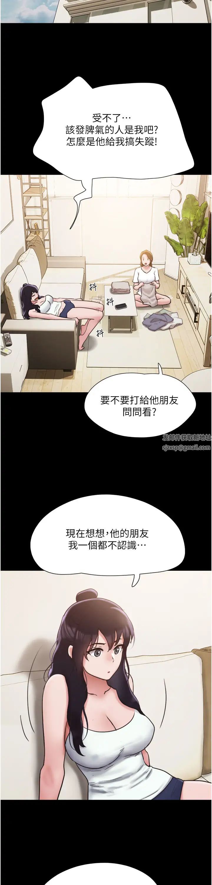 我的兵变女友第36话-主人,欢迎回傢~