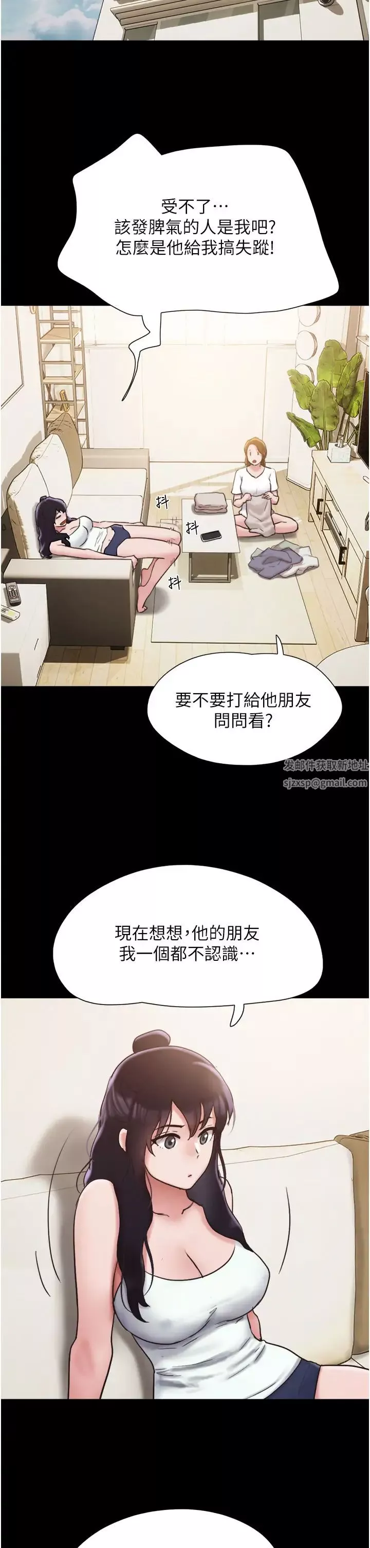 我的兵變女友第36話-主人，歡迎回傢~