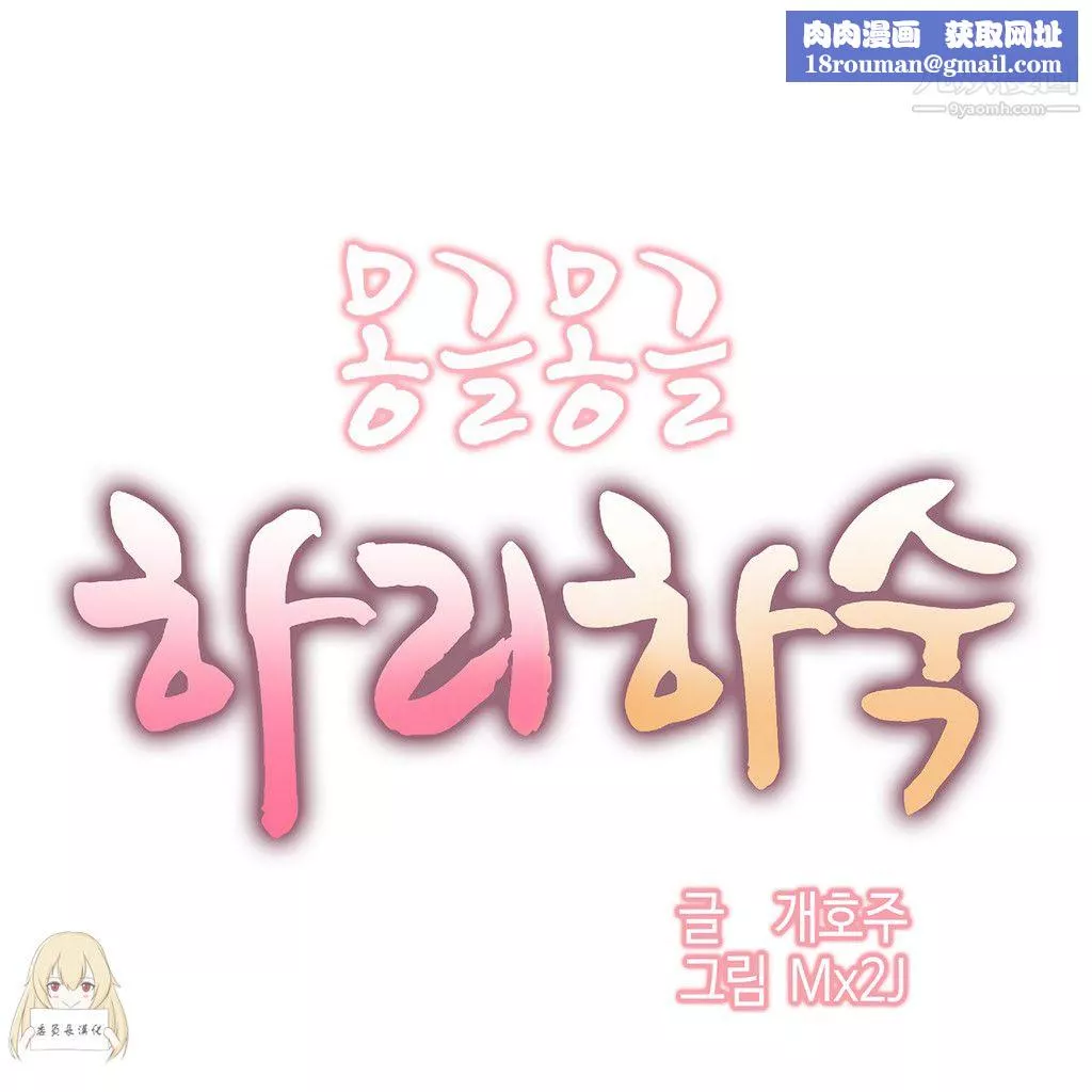 女宿舍管理員第03話