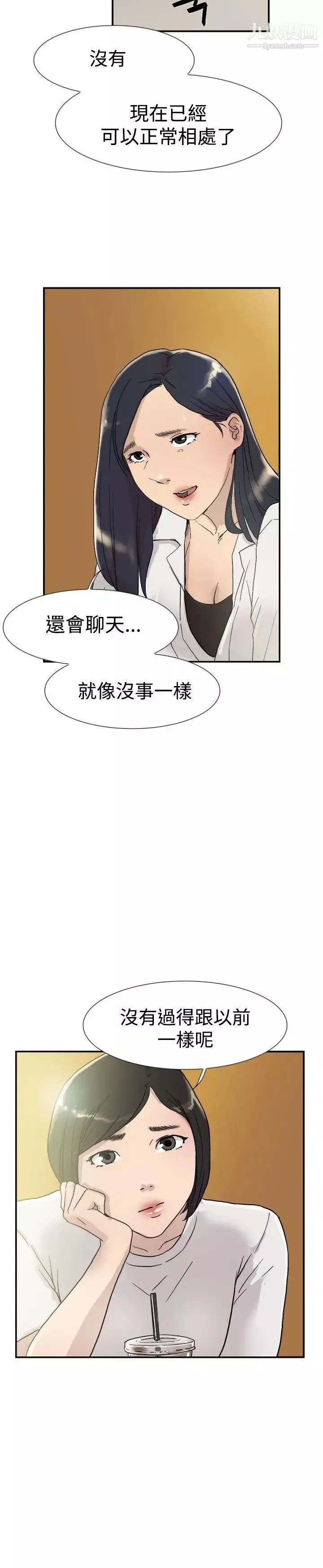 双重恋爱-第53话 - 图片 19