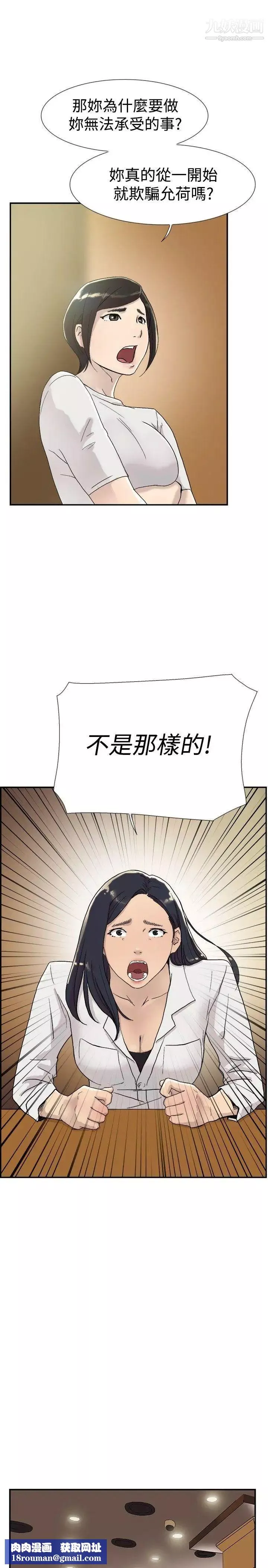 双重恋爱-第53话 - 图片 21