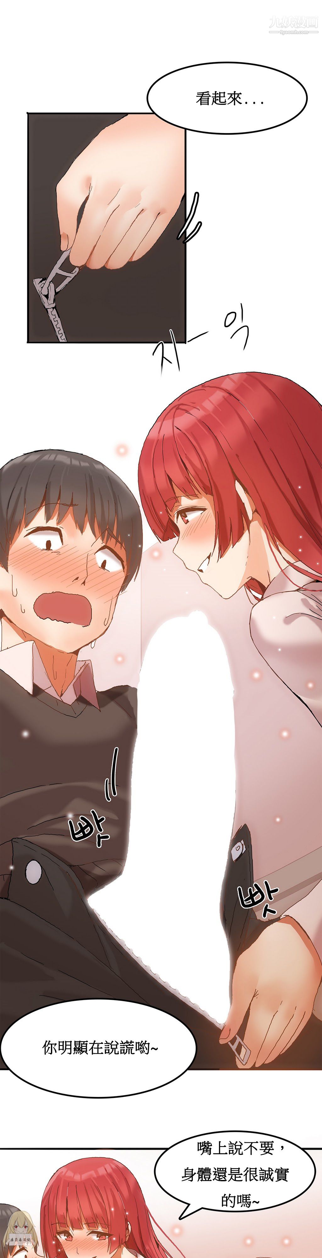 女宿舍管理员第03话