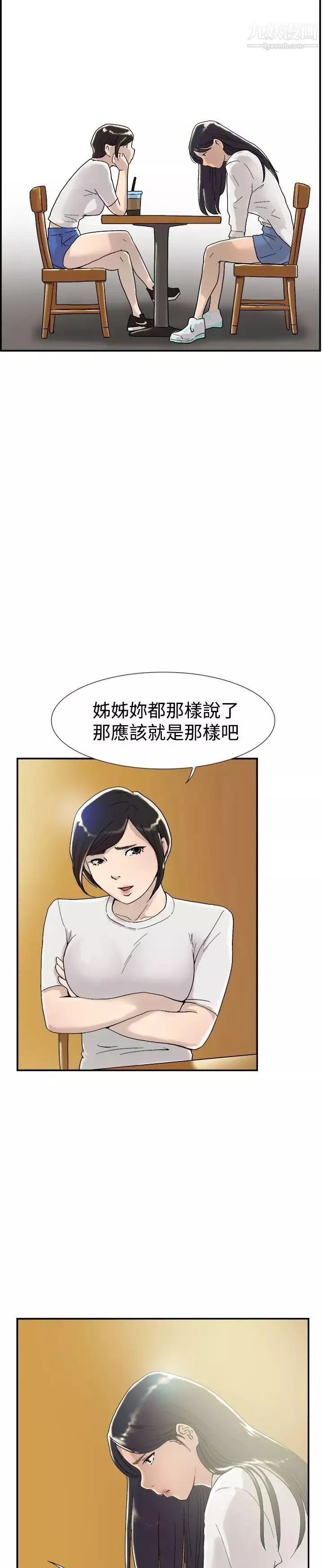 双重恋爱-第53话 - 图片 24
