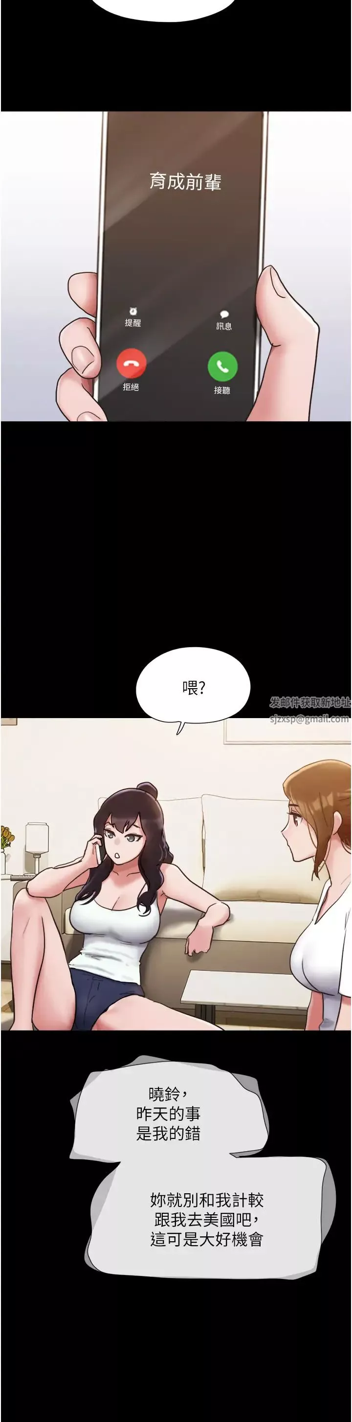 我的兵变女友-第36话-主人，欢迎回傢~ - 图片 9