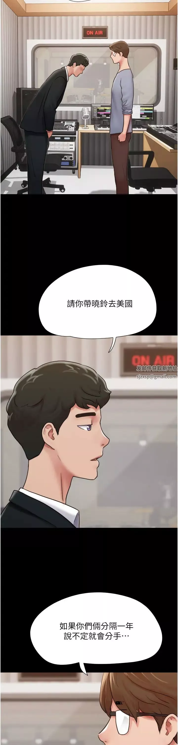 我的兵变女友-第36话-主人，欢迎回傢~ - 图片 11