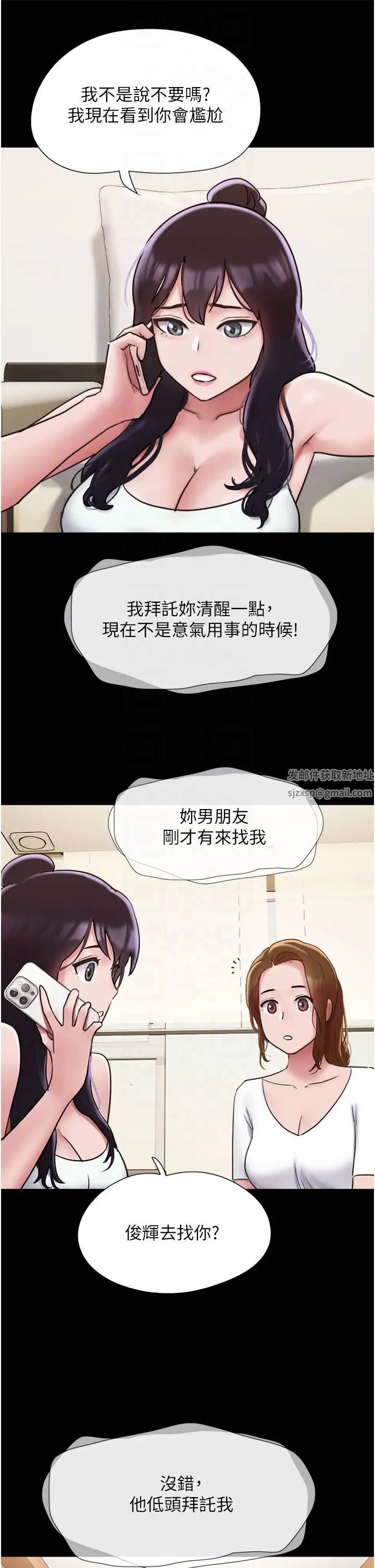 我的兵变女友第36话-主人，欢迎回傢~