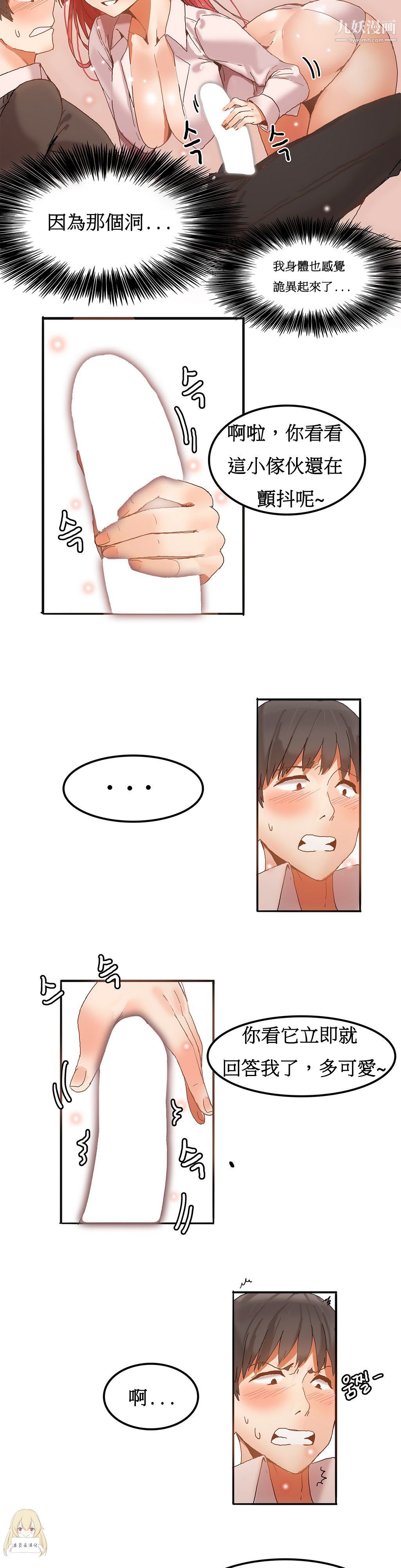 女宿舍管理员第03话