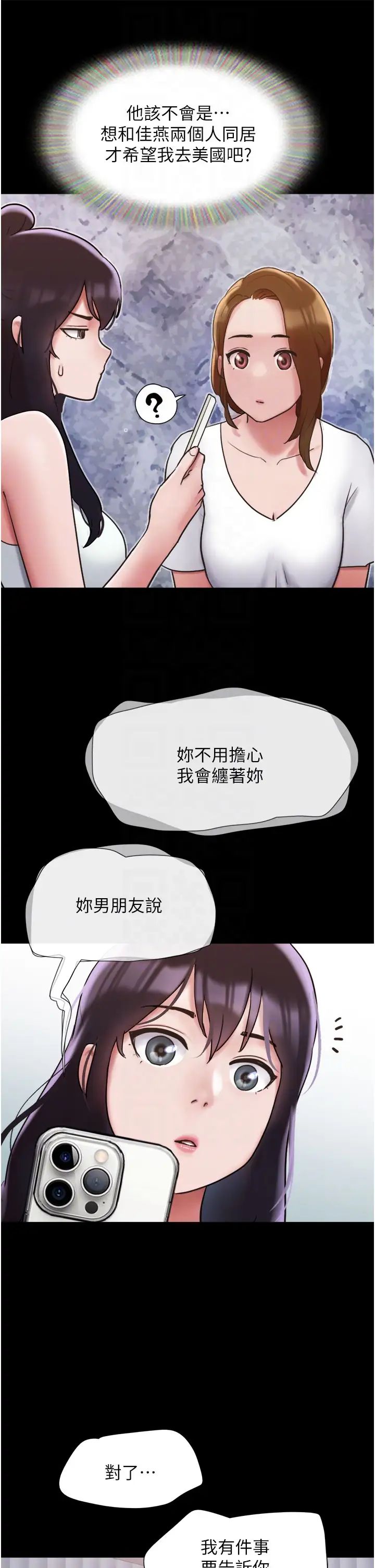 我的兵变女友第36话-主人，欢迎回傢~