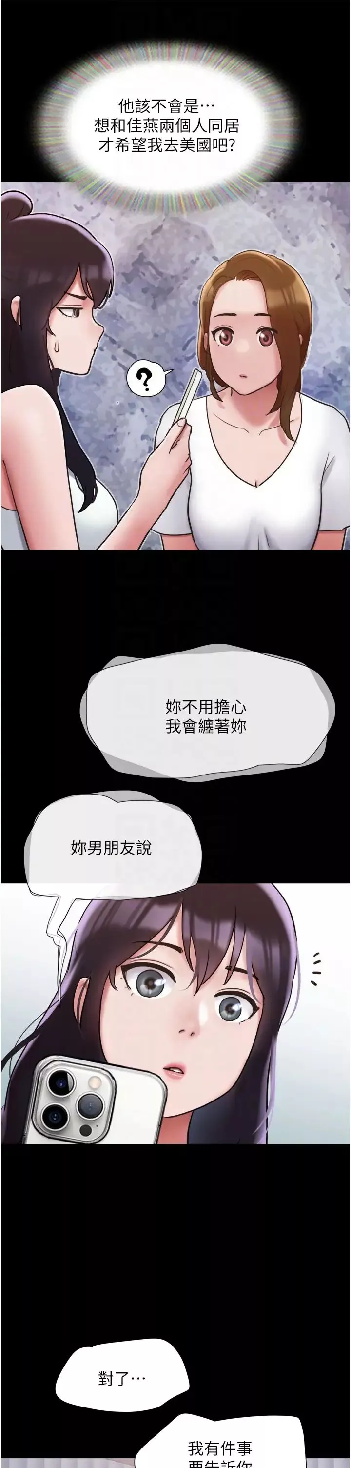 我的兵变女友-第36话-主人，欢迎回傢~ - 图片 14