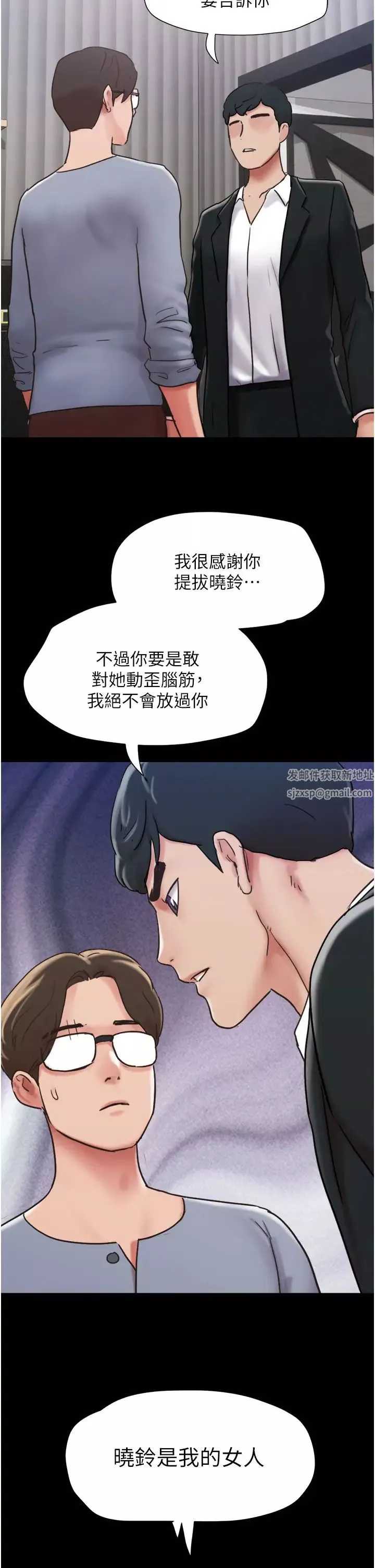 我的兵变女友-第36话-主人，欢迎回傢~ - 图片 15