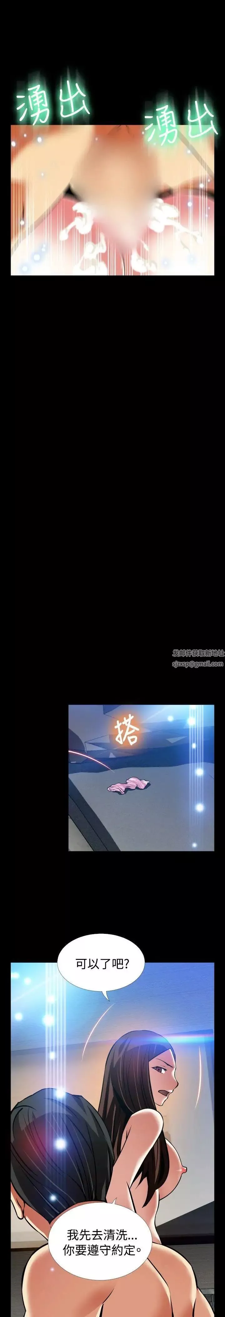 恋爱辅助器-外传-第9话 - 图片 30