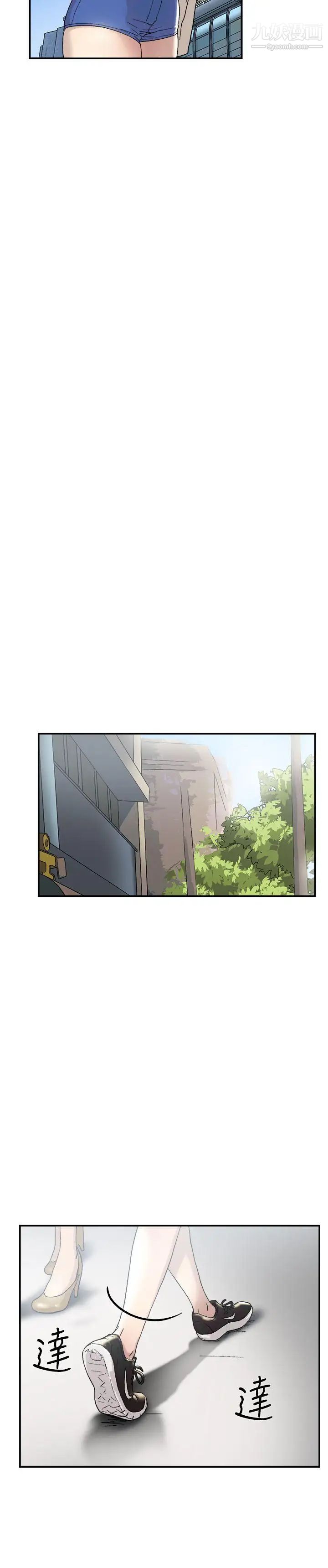 双重恋爱第53话