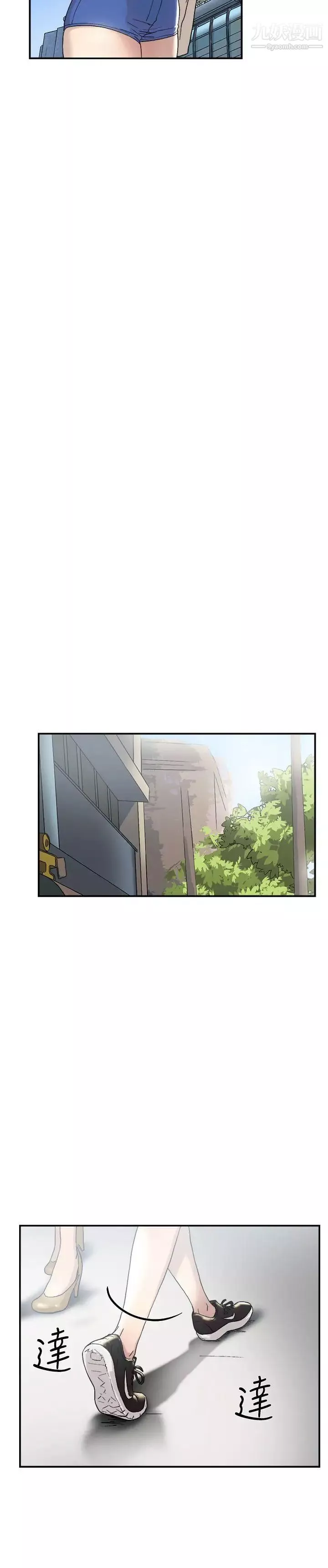 雙重戀愛第53話