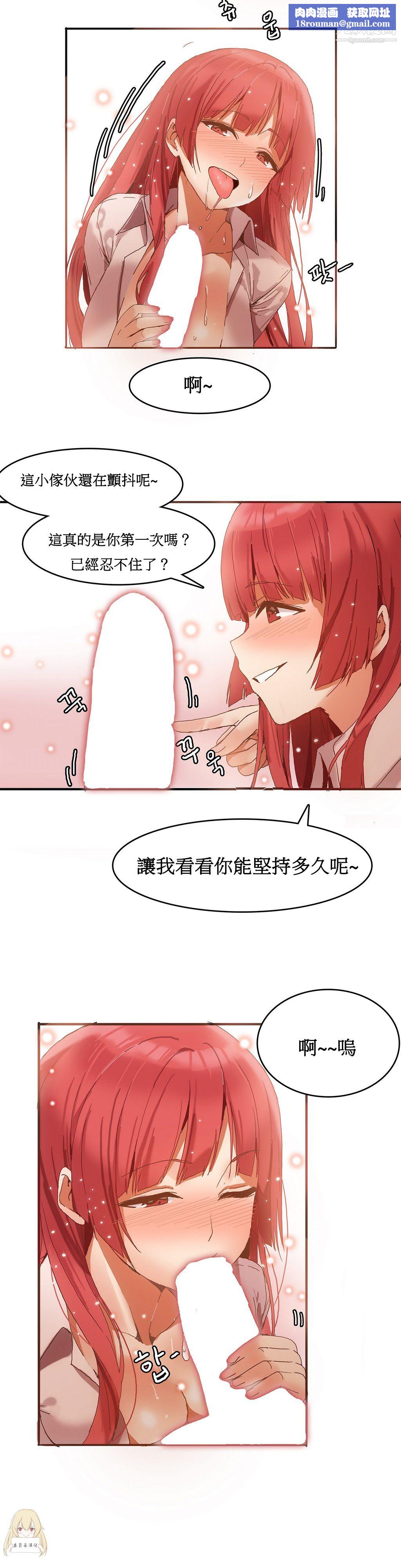 女宿舍管理员第03话