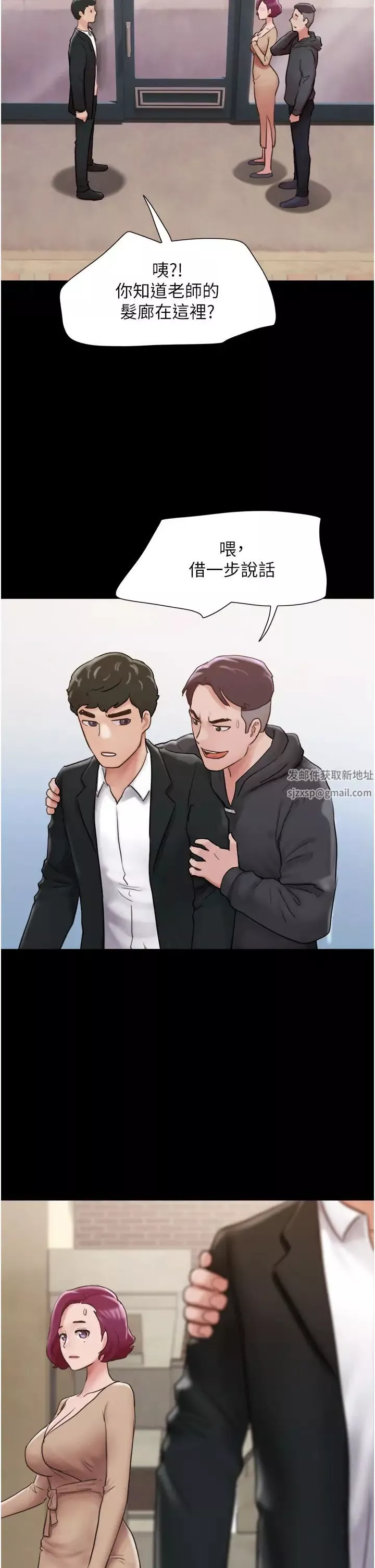 我的兵變女友第36話-主人，歡迎回傢~