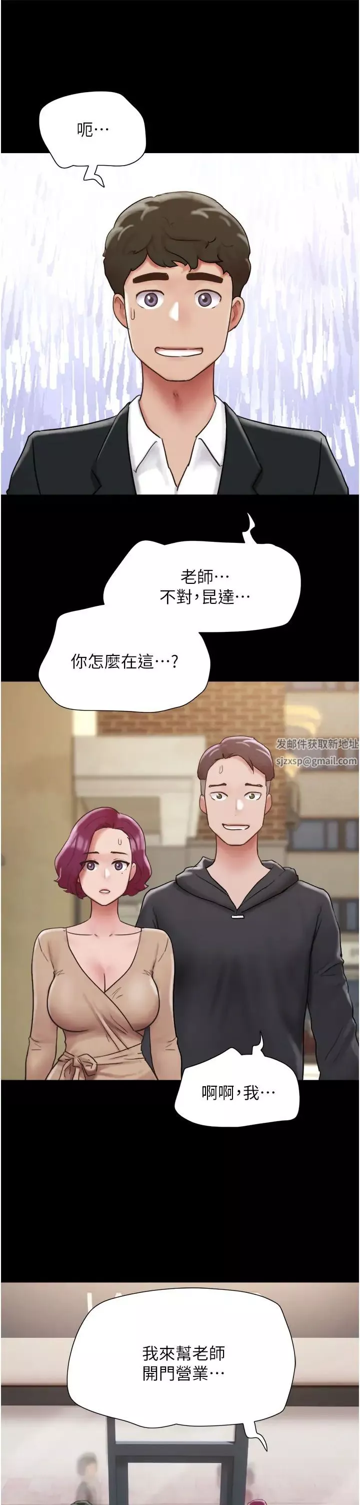 我的兵变女友-第36话-主人，欢迎回傢~ - 图片 19