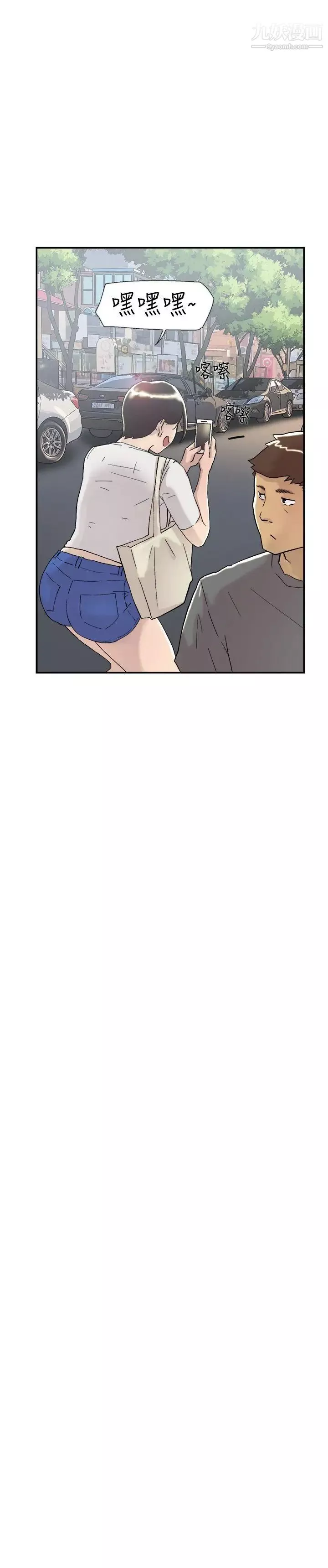 雙重戀愛第53話