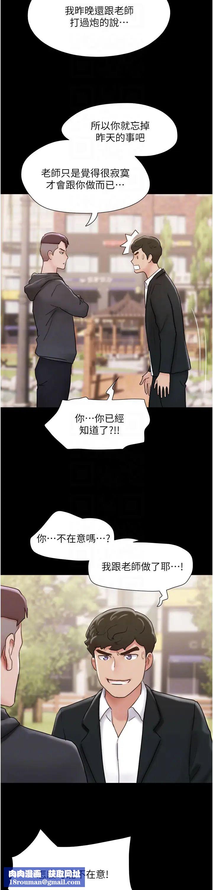 我的兵变女友第36话-主人，欢迎回傢~