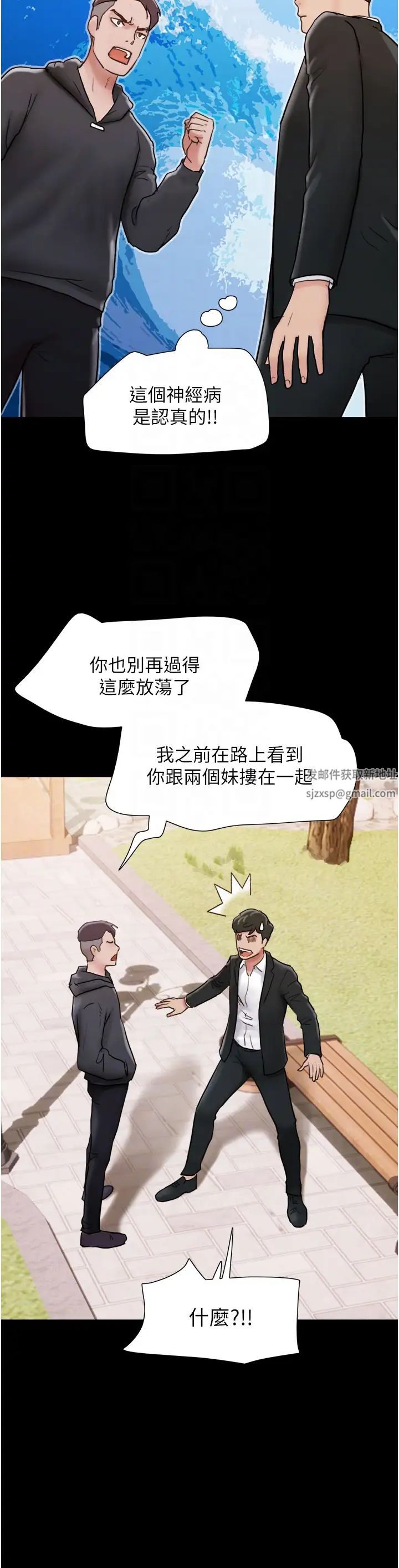 我的兵变女友第36话-主人，欢迎回傢~