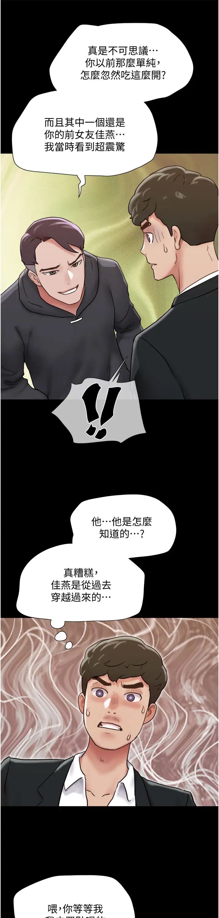 我的兵变女友第36话-主人，欢迎回傢~