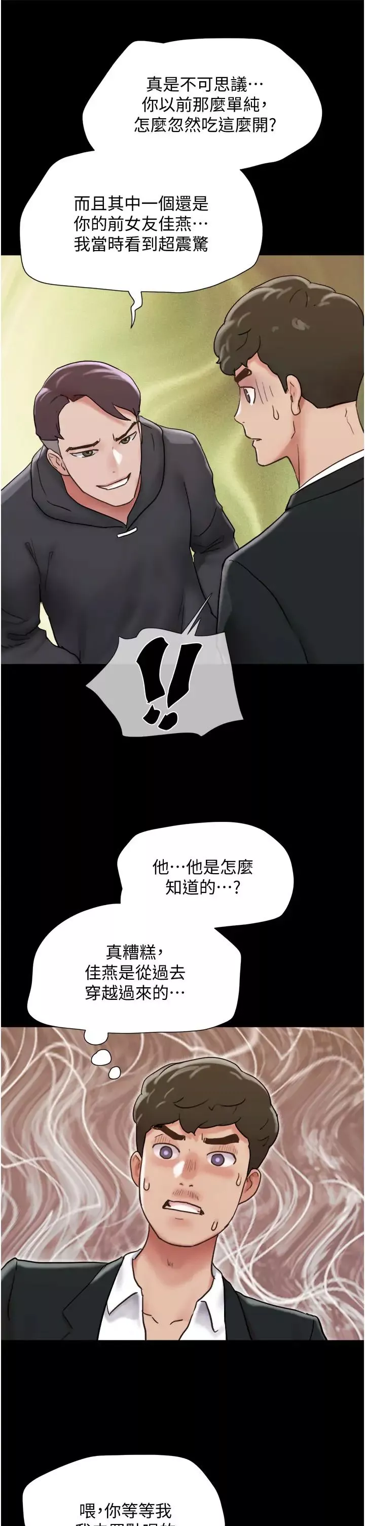 我的兵變女友第36話-主人，歡迎回傢~